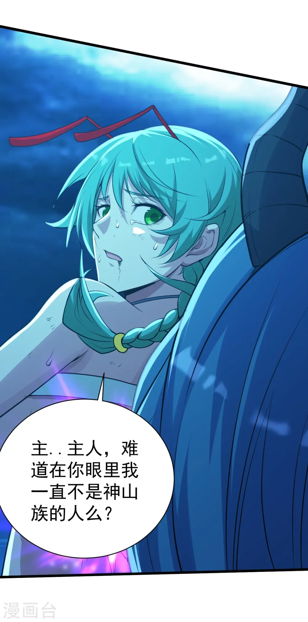 第192话 你们这些低等的生灵！ 第9页