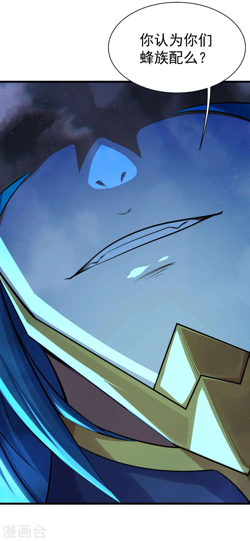 第192话 你们这些低等的生灵！ 第11页