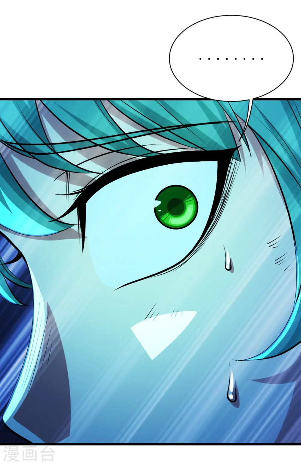 第192话 你们这些低等的生灵！ 第12页