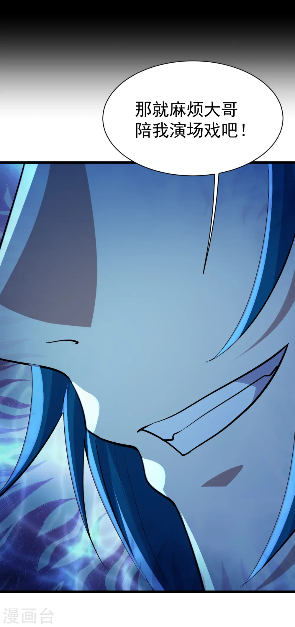 第192话 你们这些低等的生灵！ 第20页