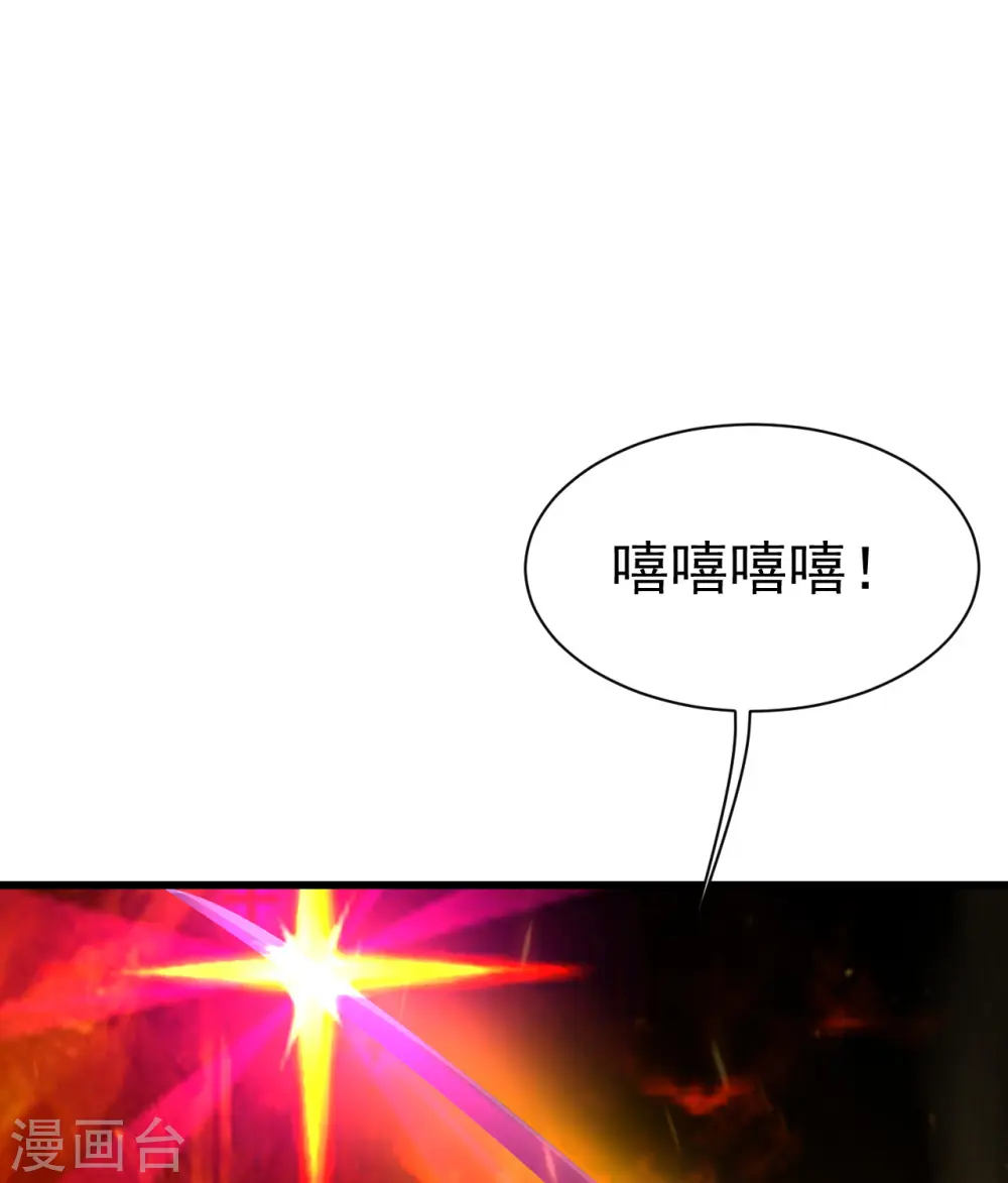 第192话 你们这些低等的生灵！ 第23页