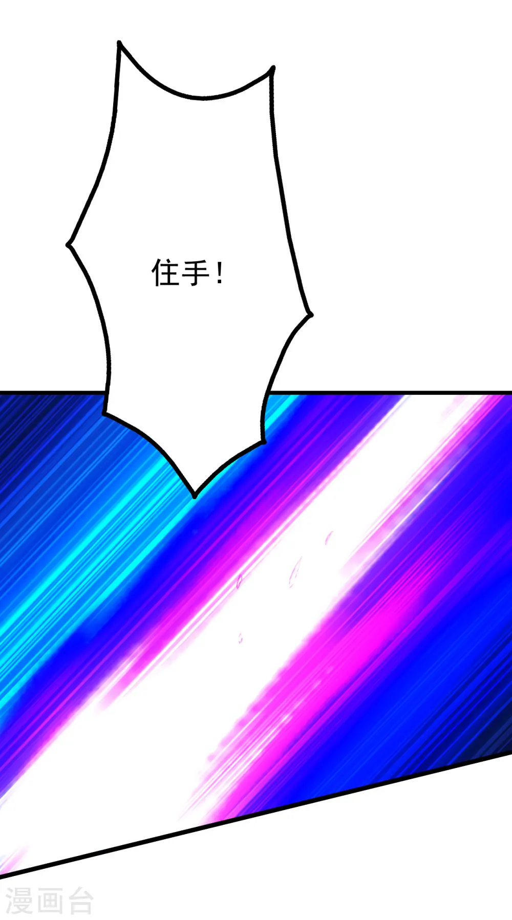 第192话 你们这些低等的生灵！ 第25页