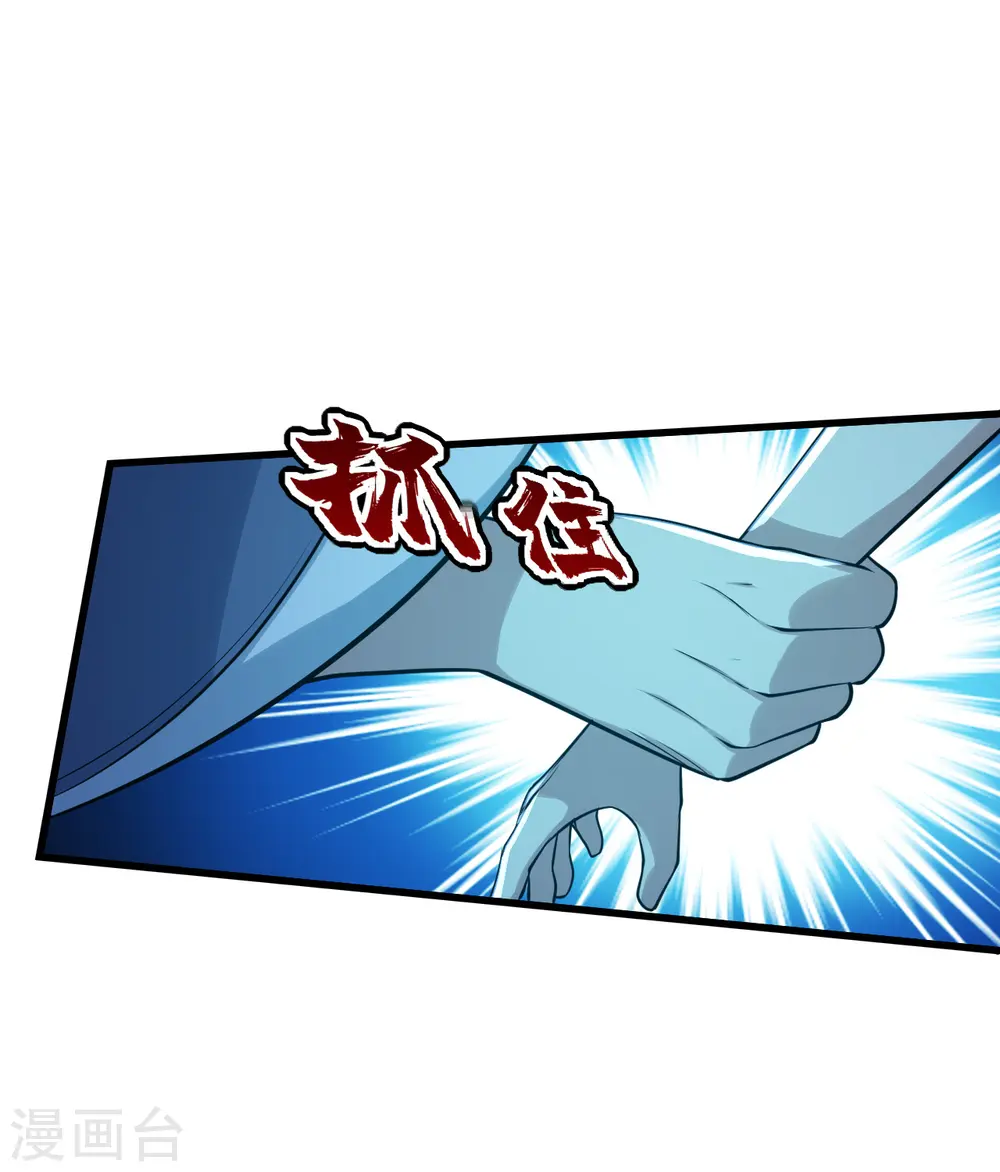 第192话 你们这些低等的生灵！ 第29页