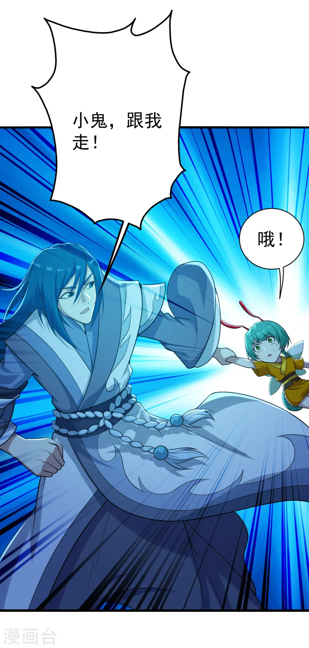 第192话 你们这些低等的生灵！ 第30页