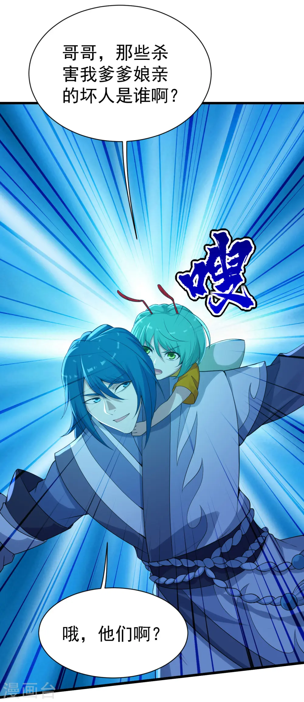 第192话 你们这些低等的生灵！ 第35页