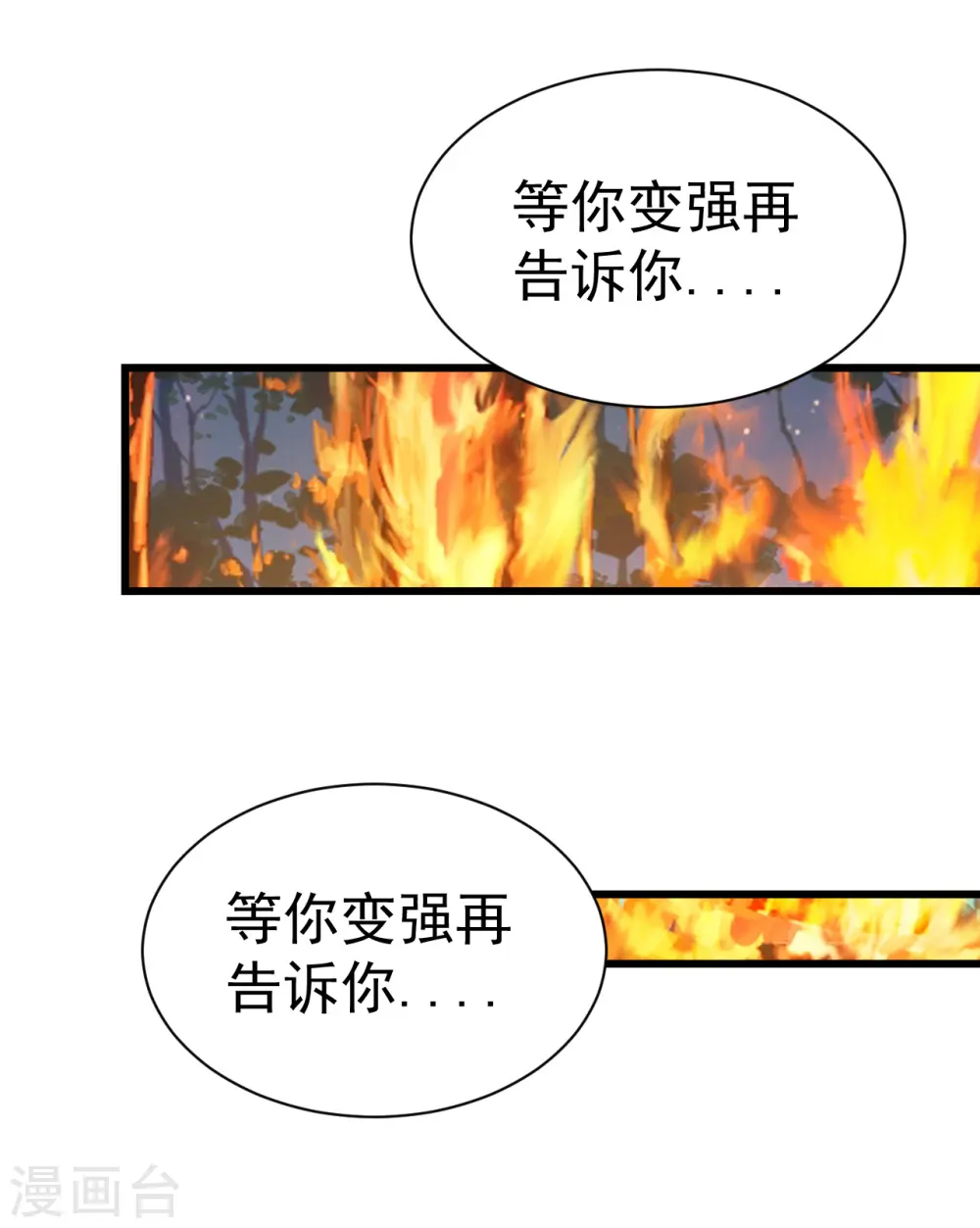 第192话 你们这些低等的生灵！ 第37页