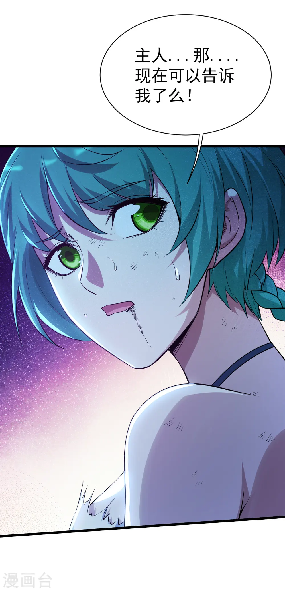 第192话 你们这些低等的生灵！ 第38页