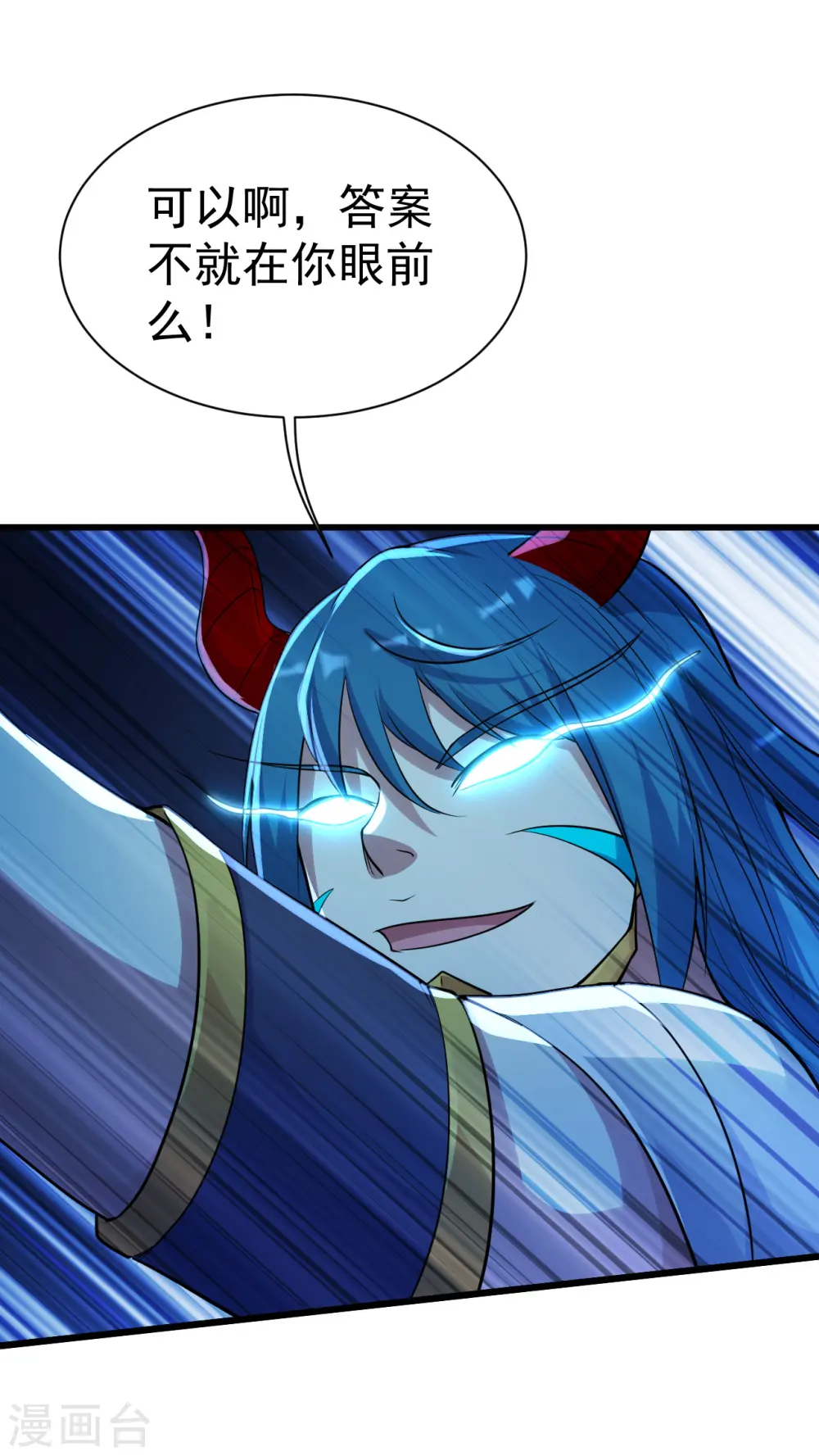 第192话 你们这些低等的生灵！ 第39页