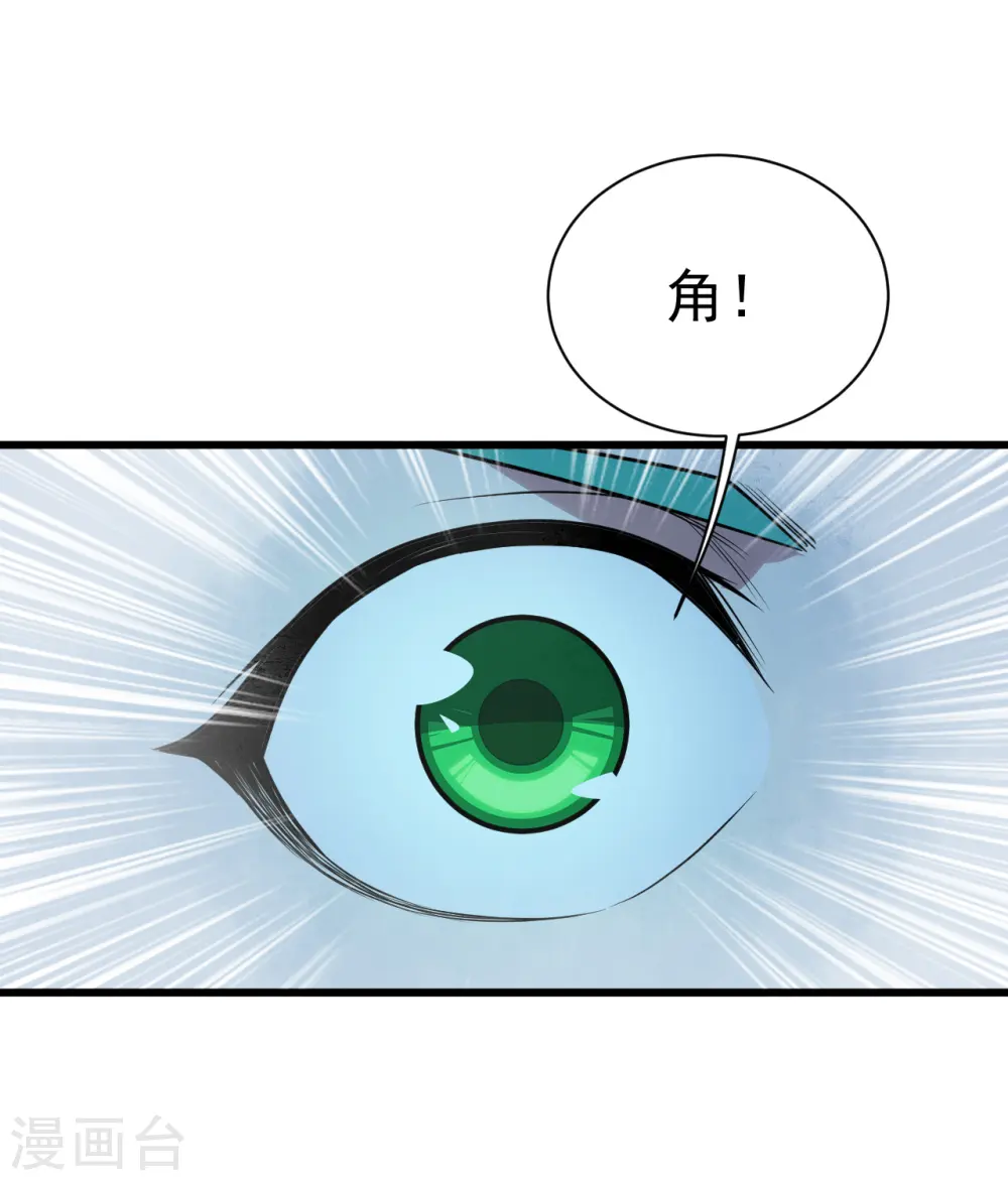 第192话 你们这些低等的生灵！ 第40页