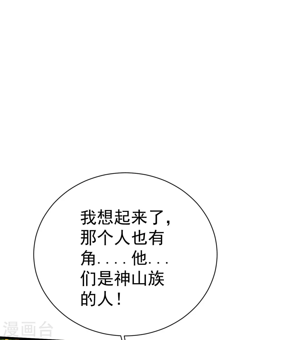 第192话 你们这些低等的生灵！ 第42页