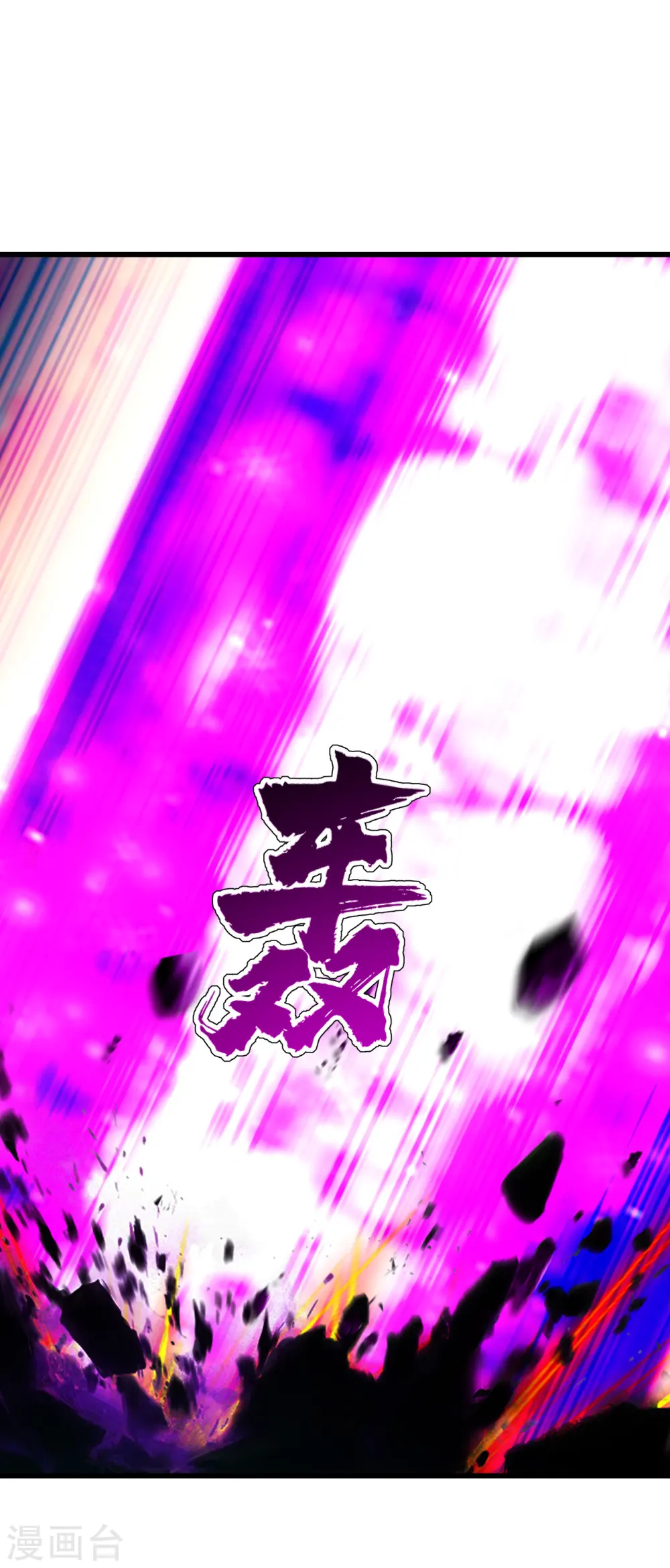 第186话 他到底有什么好？ 第2页