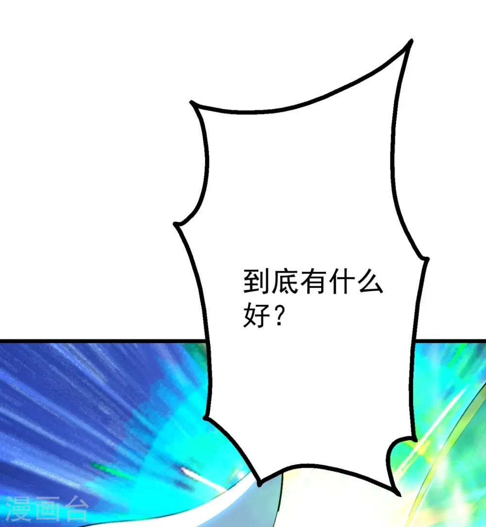 第186话 他到底有什么好？ 第9页