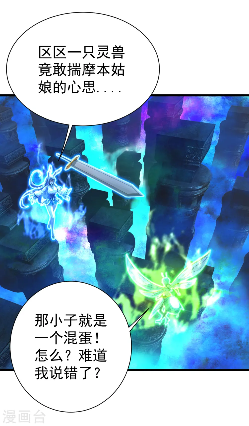 第186话 他到底有什么好？ 第16页