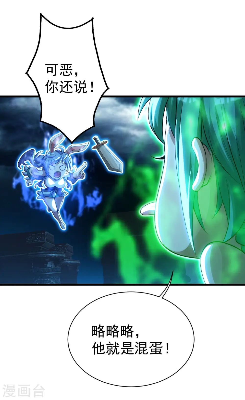 第186话 他到底有什么好？ 第17页