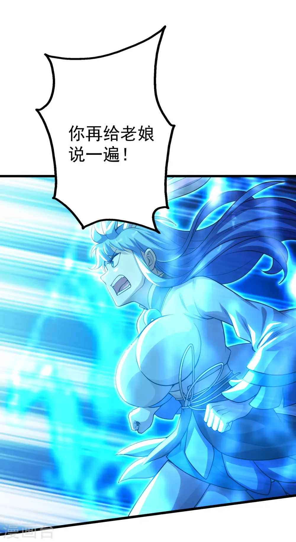 第186话 他到底有什么好？ 第18页