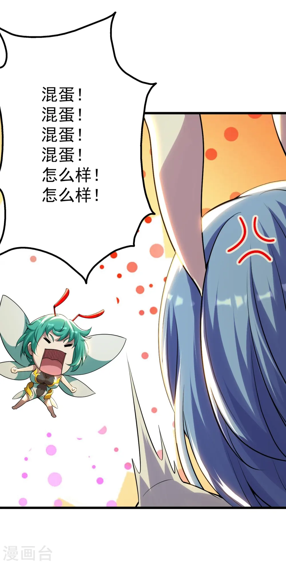 第186话 他到底有什么好？ 第19页