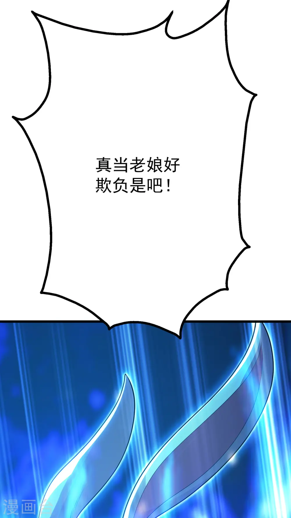 第186话 他到底有什么好？ 第21页