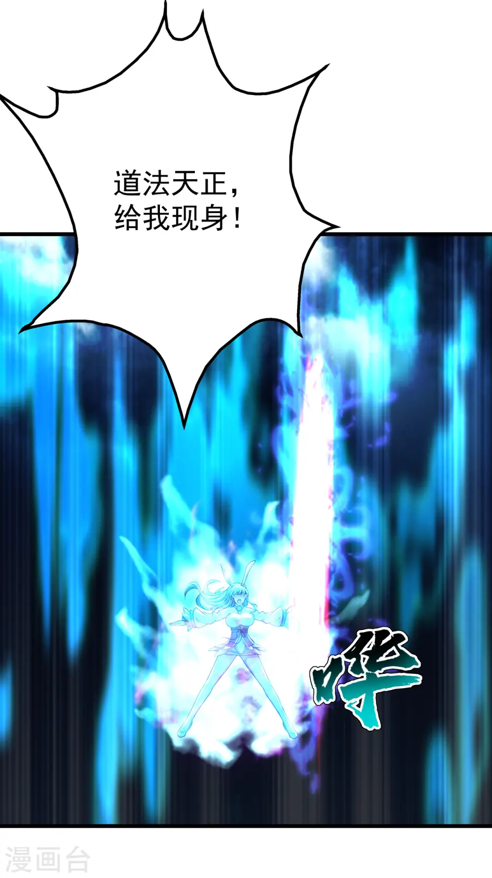 第186话 他到底有什么好？ 第23页