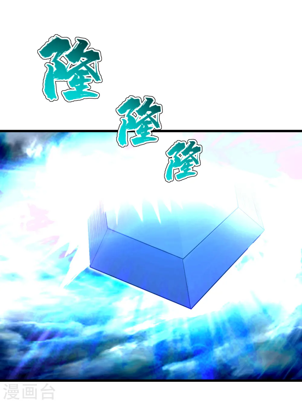 第186话 他到底有什么好？ 第25页