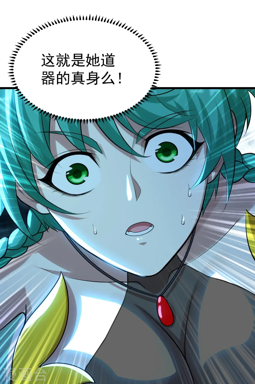 第186话 他到底有什么好？ 第28页