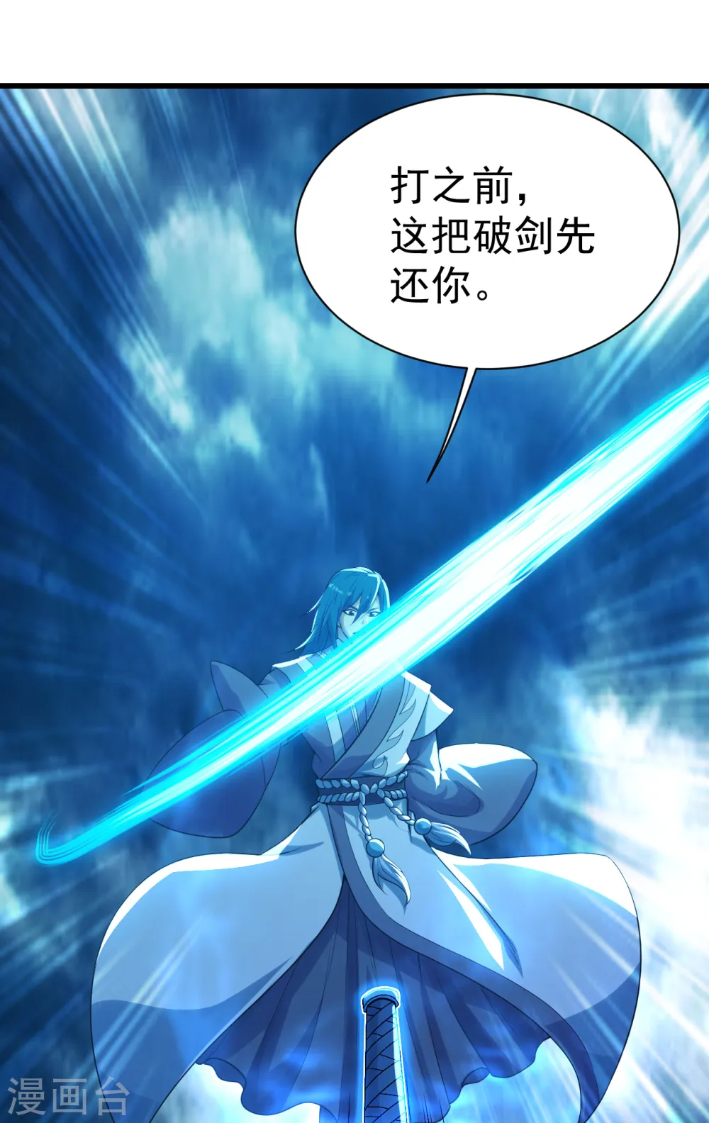 第185话 道陵VS神山少年 第5页