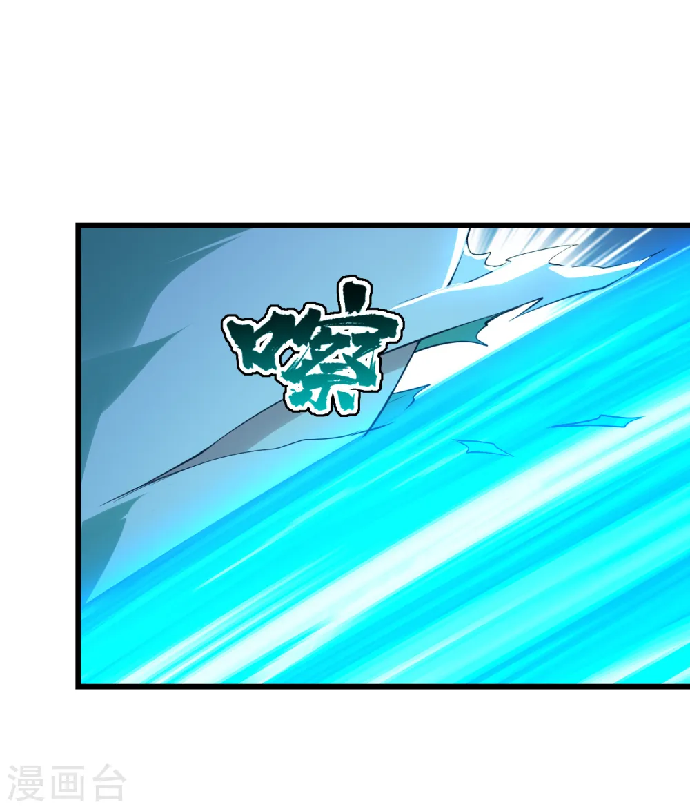 第185话 道陵VS神山少年 第7页