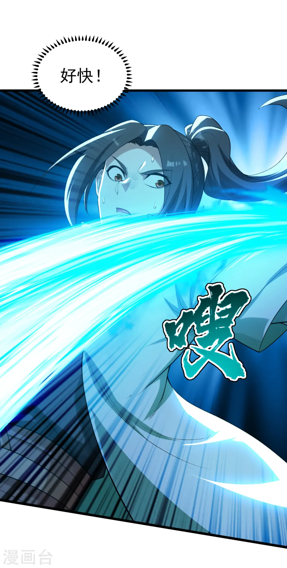 第185话 道陵VS神山少年 第8页