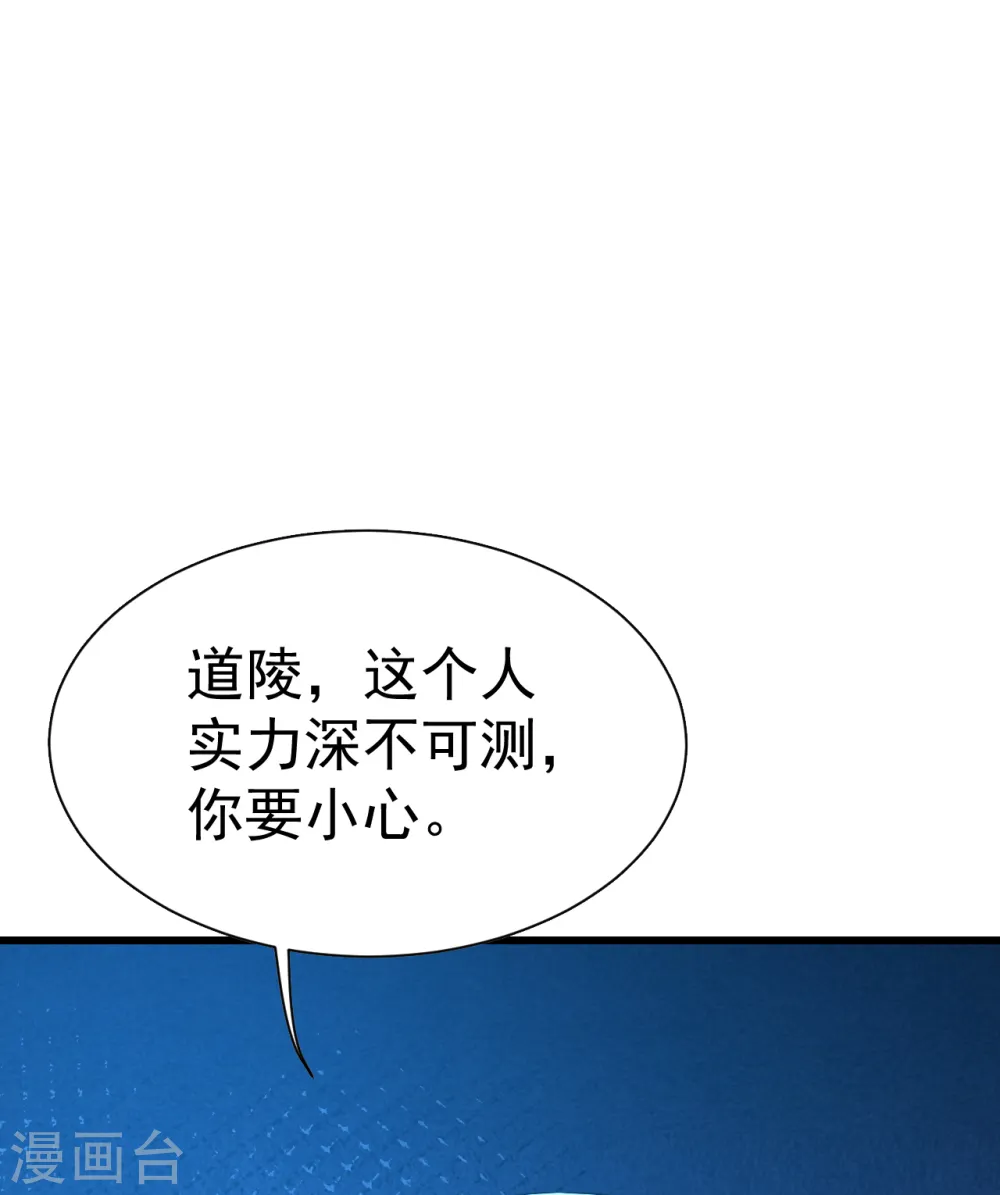 第185话 道陵VS神山少年 第10页