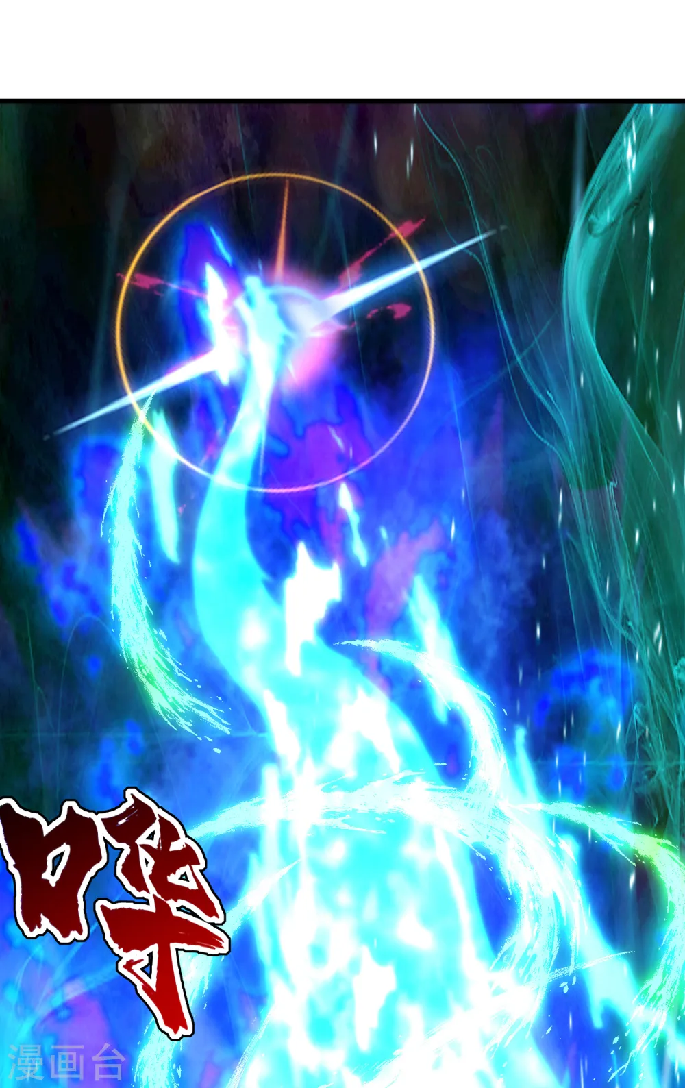 第185话 道陵VS神山少年 第17页