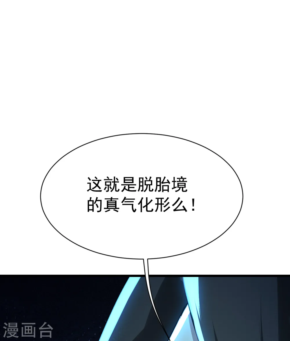 第185话 道陵VS神山少年 第19页