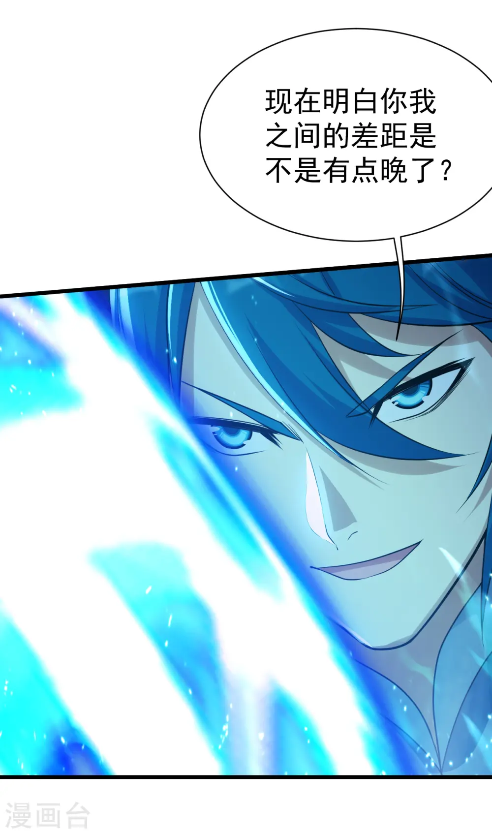 第185话 道陵VS神山少年 第21页
