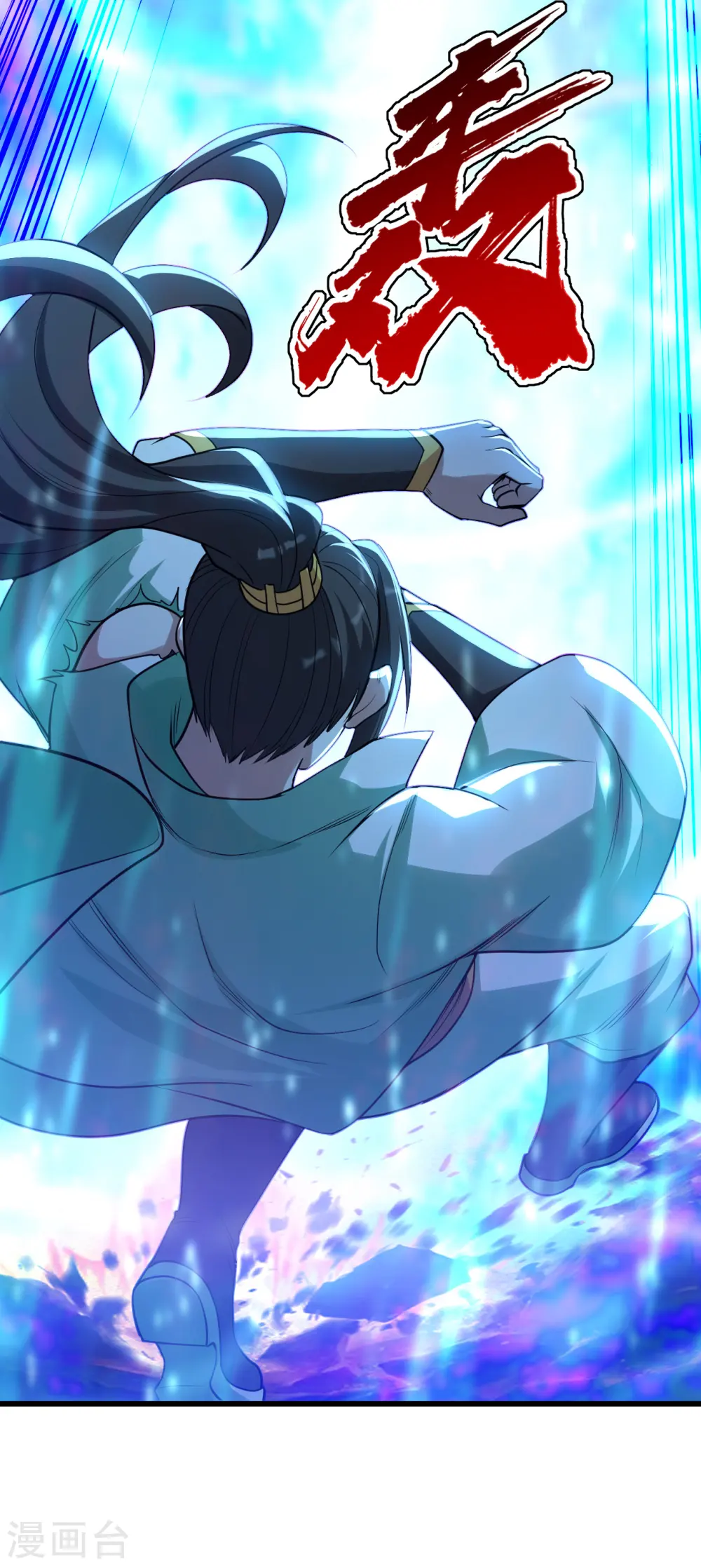 第185话 道陵VS神山少年 第23页
