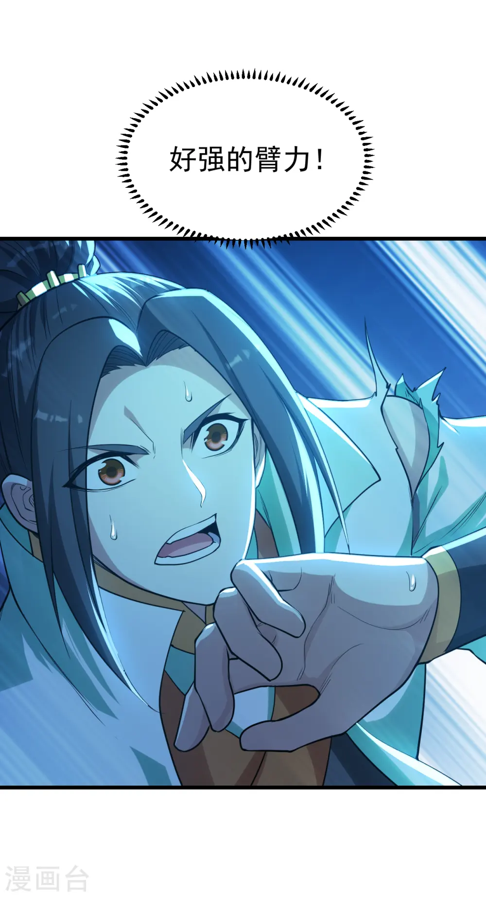 第185话 道陵VS神山少年 第24页