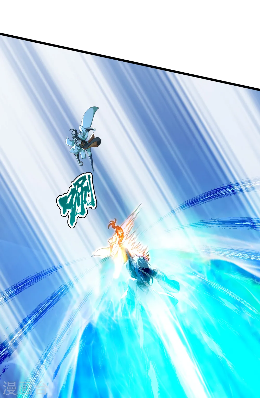 第185话 道陵VS神山少年 第27页