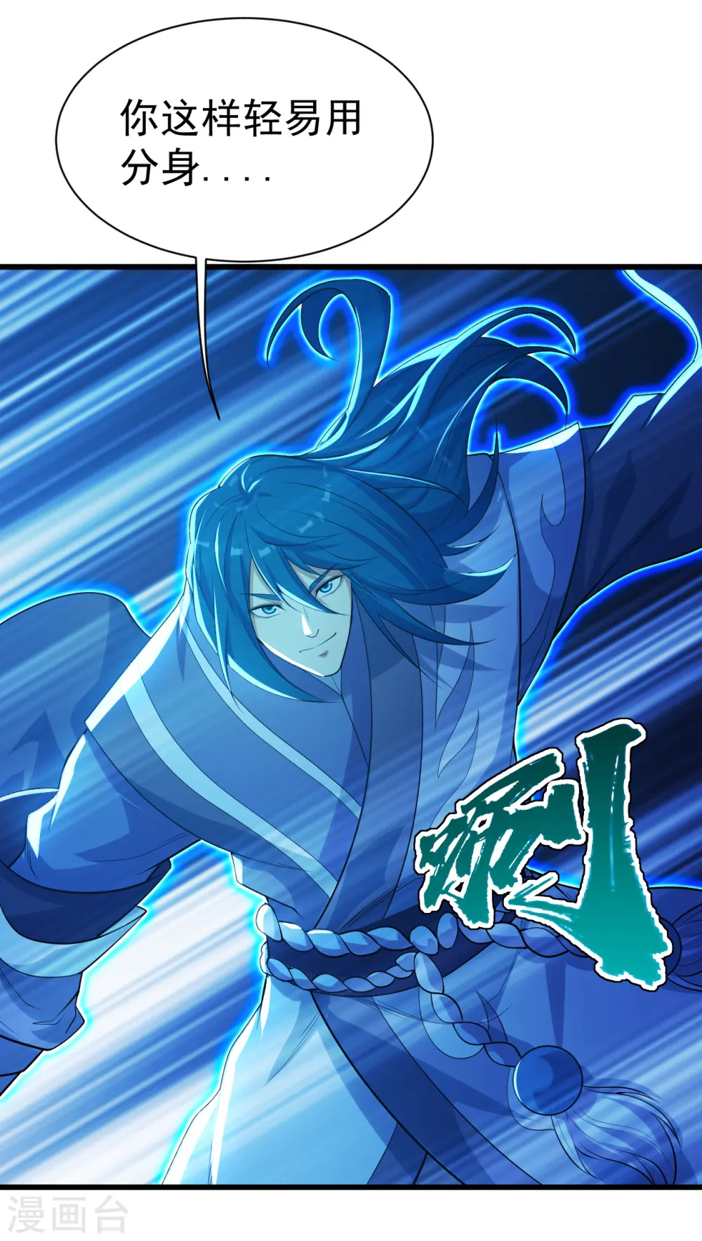 第185话 道陵VS神山少年 第29页