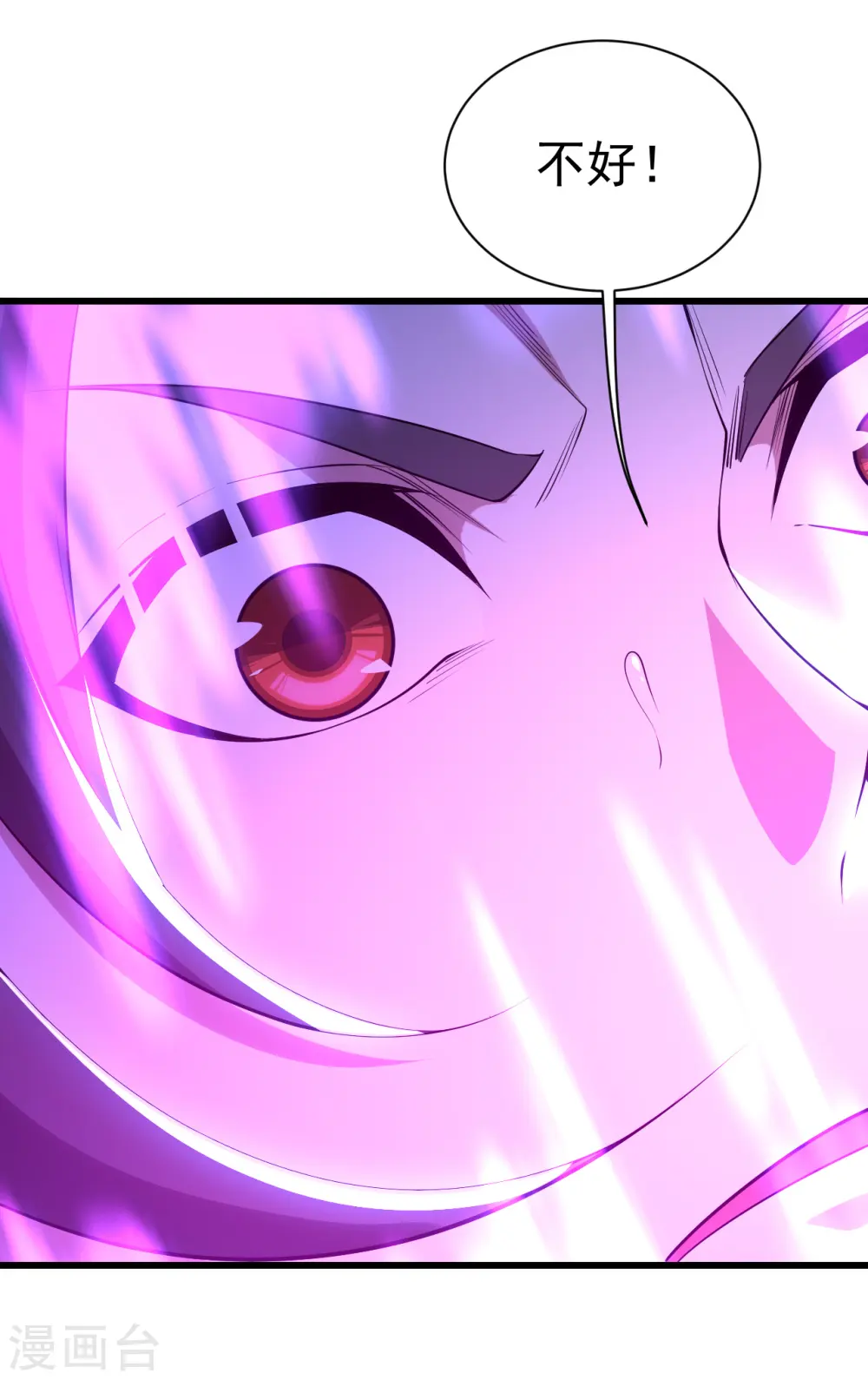第185话 道陵VS神山少年 第32页