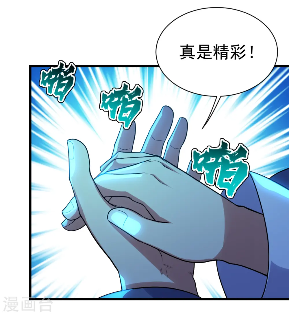 第184话 拖延时间！ 第2页