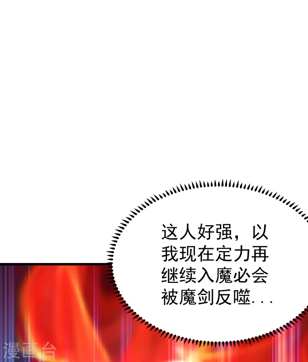 第184话 拖延时间！ 第5页