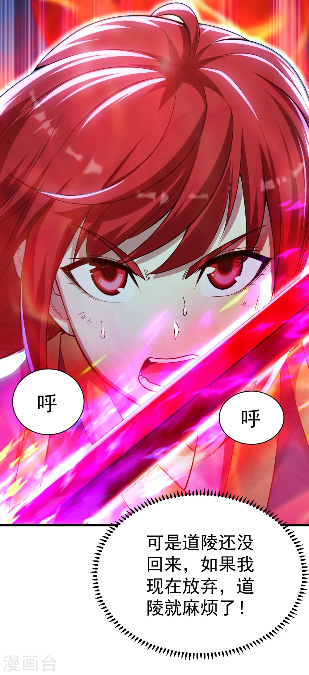 第184话 拖延时间！ 第6页