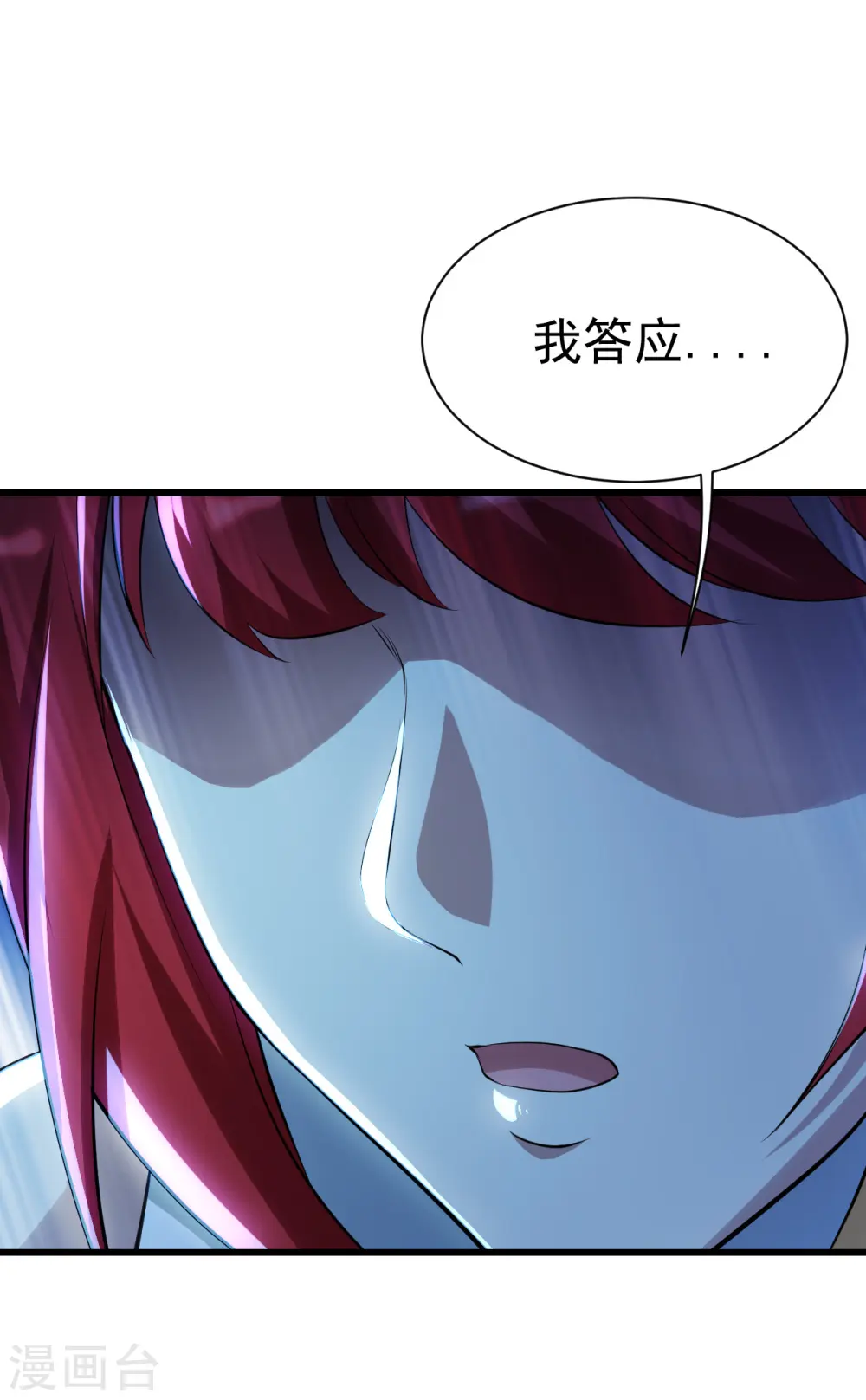 第184话 拖延时间！ 第8页