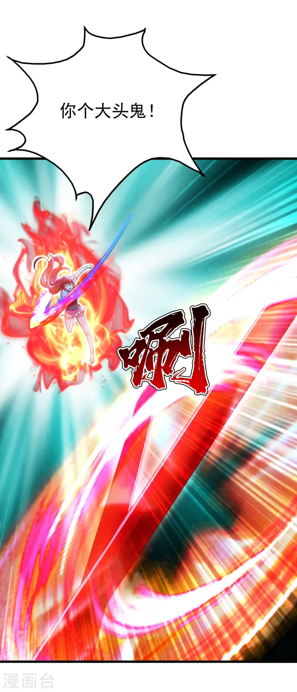 第184话 拖延时间！ 第9页