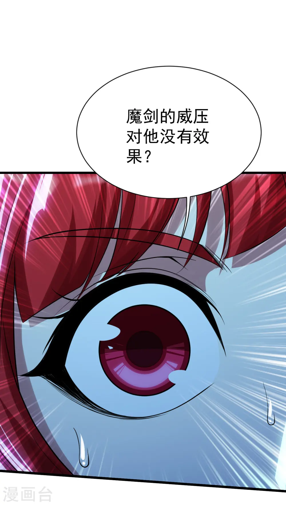 第184话 拖延时间！ 第13页