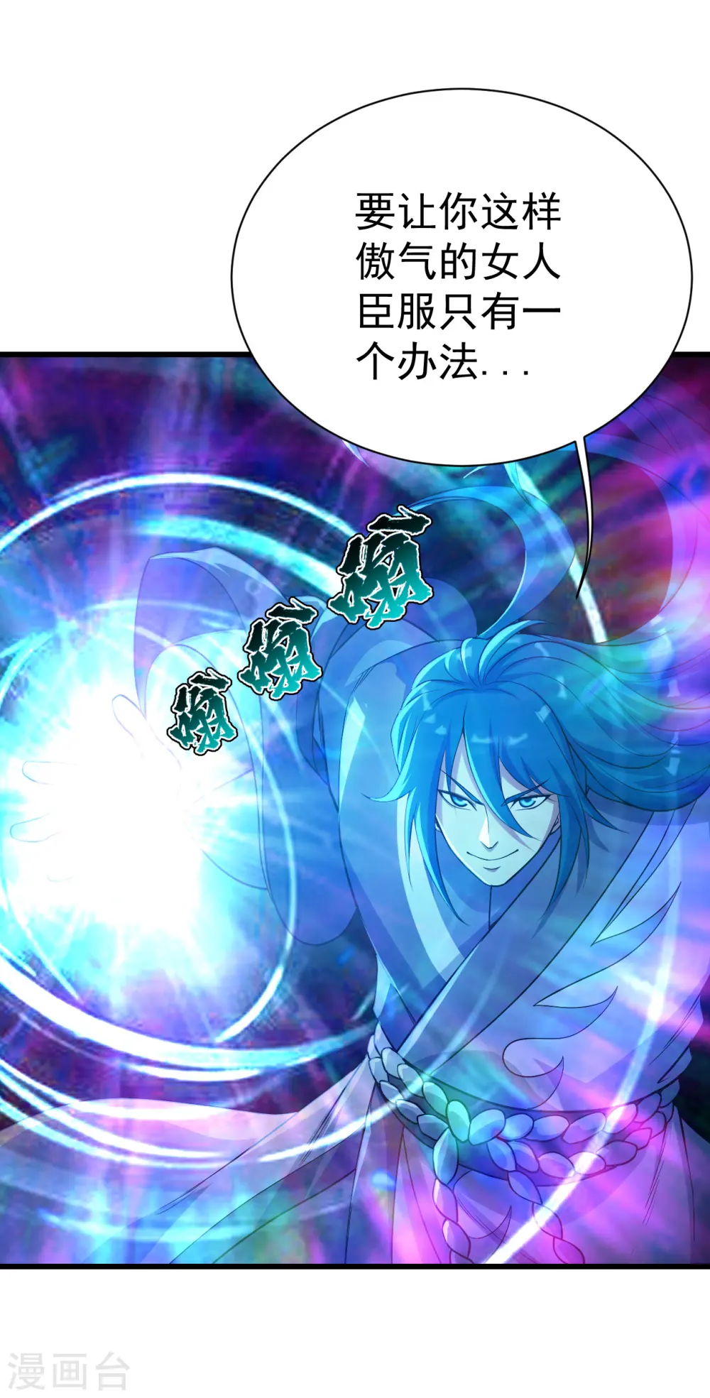 第184话 拖延时间！ 第17页