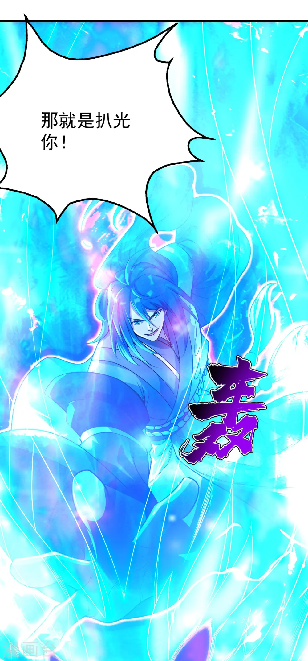 第184话 拖延时间！ 第18页