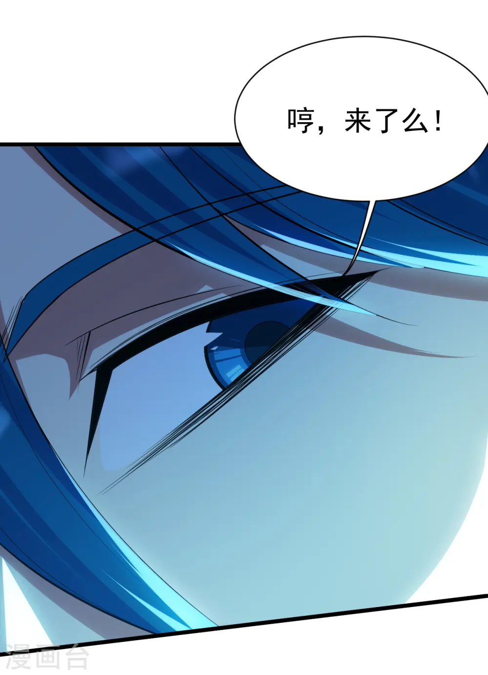 第184话 拖延时间！ 第24页
