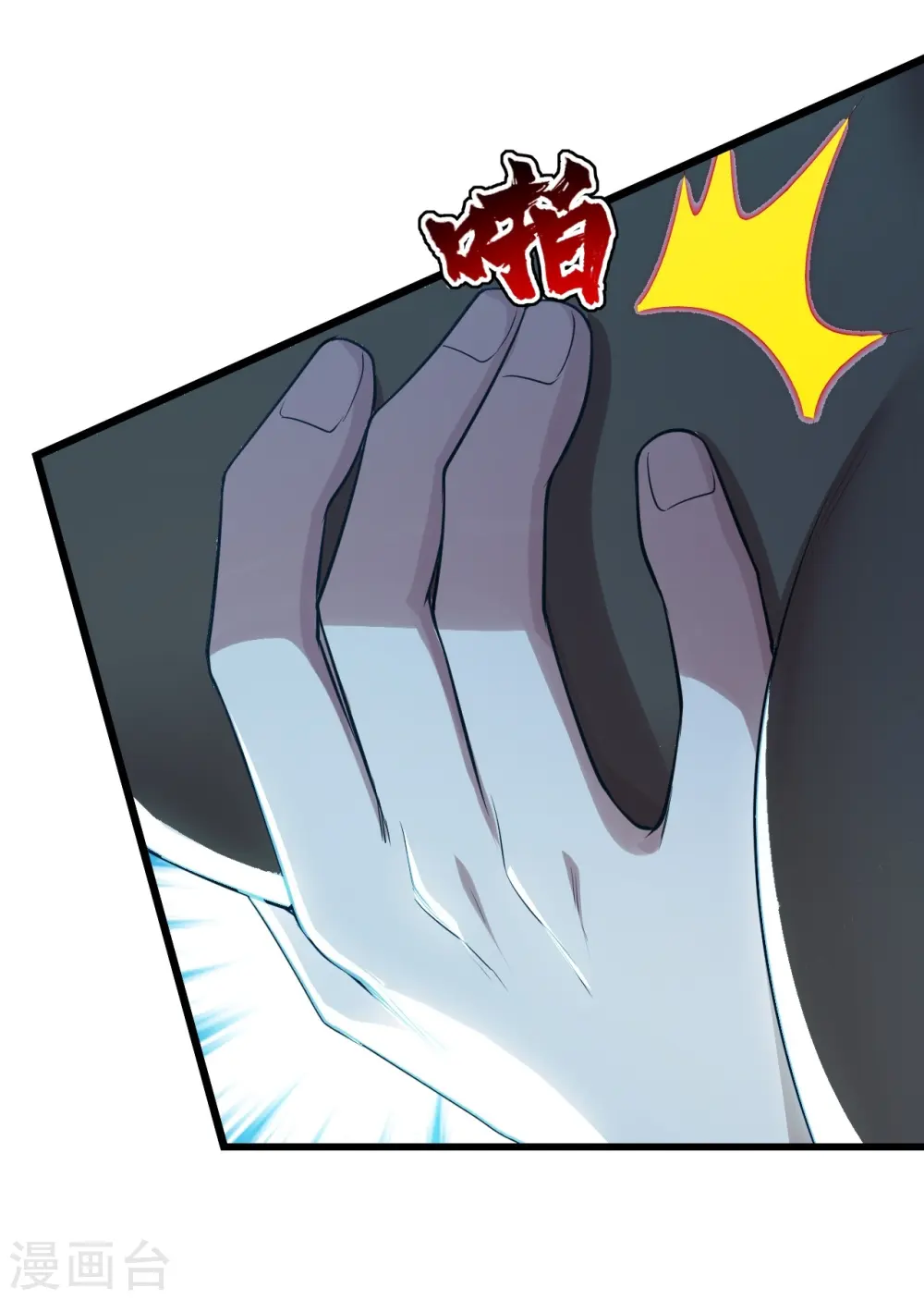 第184话 拖延时间！ 第25页