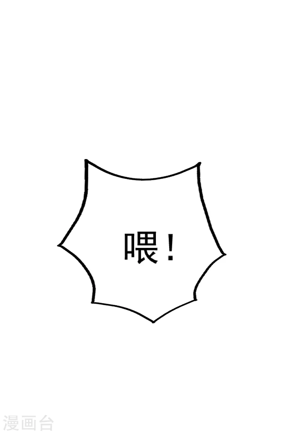 第184话 拖延时间！ 第26页