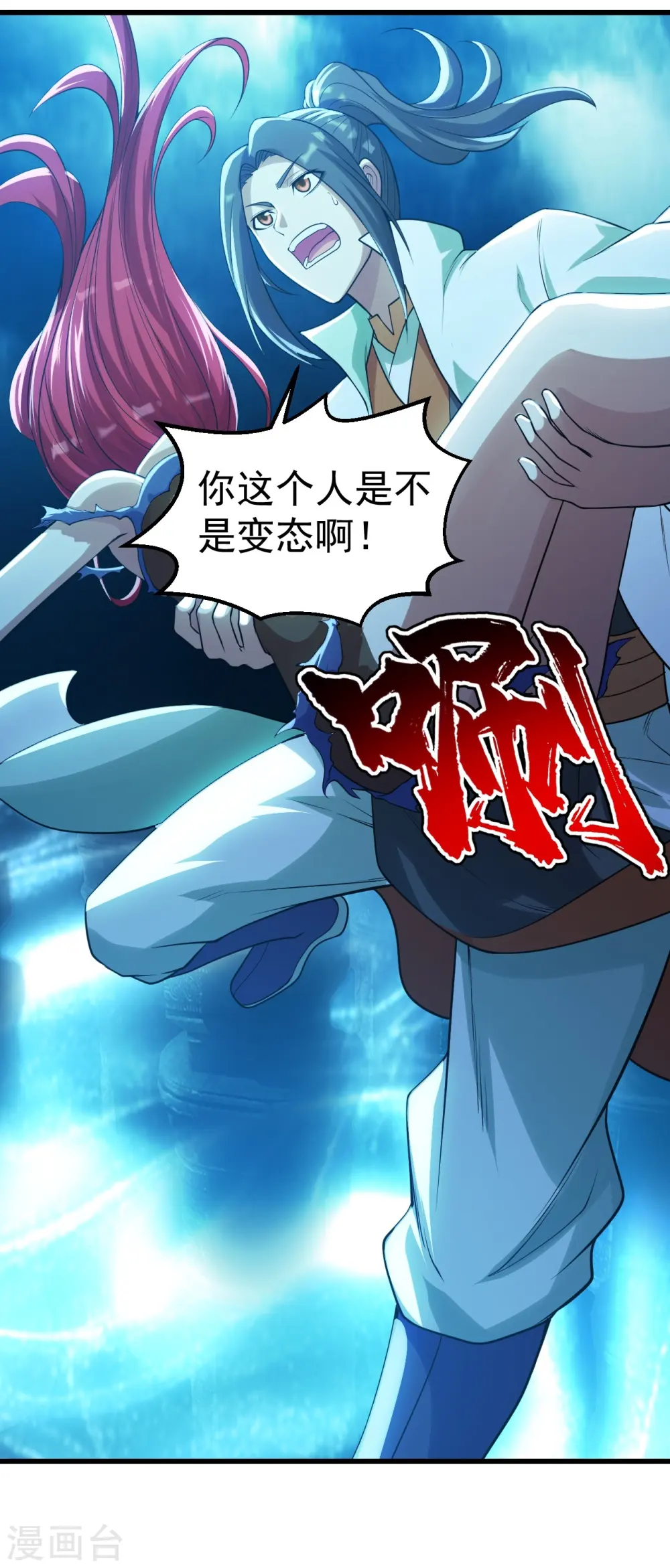 第184话 拖延时间！ 第27页