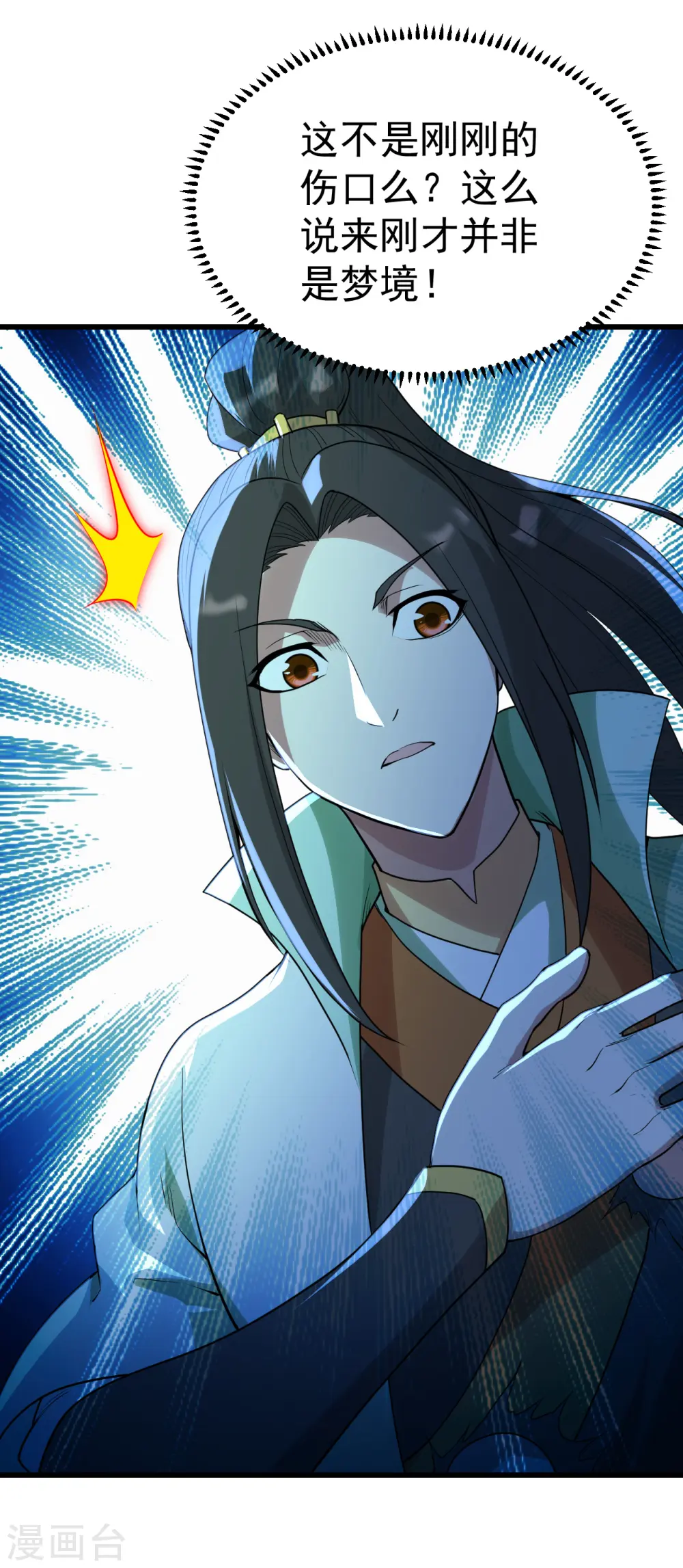 第190话 三人的决战 第2页