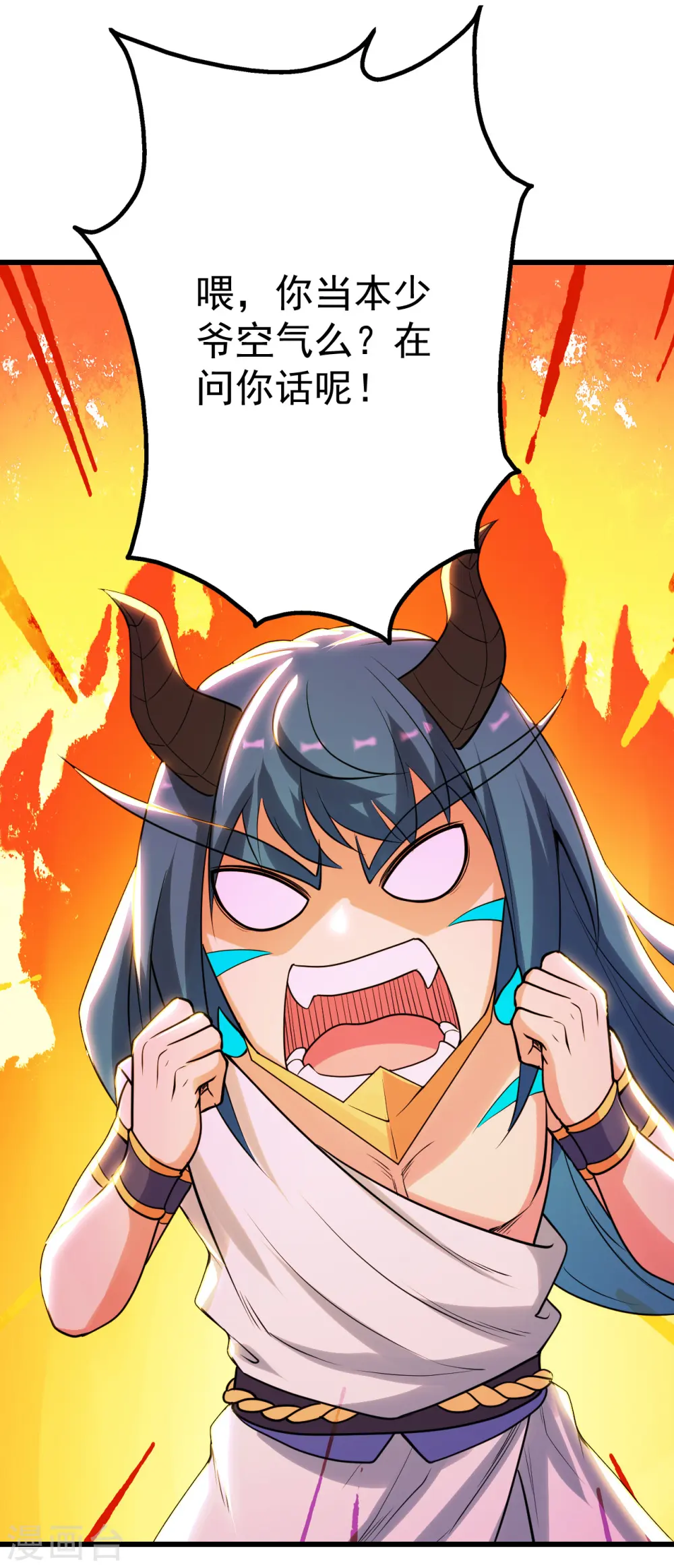 第190话 三人的决战 第6页